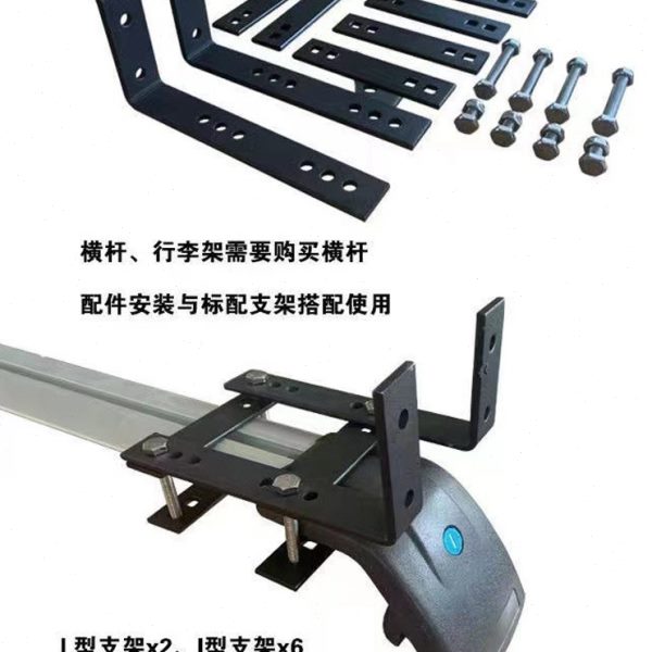 车边帐标配配件横杆配件车边天幕塑料配件铝支撑杆铝型材全套图片