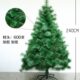 圣诞树2.4米2.4m松针圣诞树 圣诞用品 光树 圣诞节 包邮