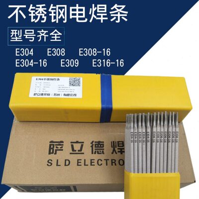 304不锈钢电焊条A102/308/316L/022/302/402/132/E2209承压3.24.0