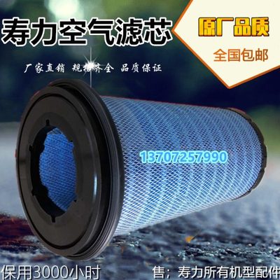 寿力空气压缩机配件WS4508/5508/7508空气过滤器02250168-053空滤