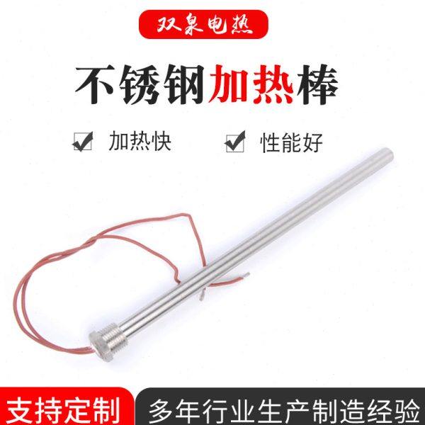 头电加热棒 不锈钢加热管 供应380V干烧发热管发热棒厂家供应,五金/工具,电热管,淘宝优惠券,粉丝福利购,淘宝优惠卷