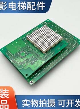 永大电梯轿厢通讯板显示板ASSY NO:DD003714/DD003713 原装配件