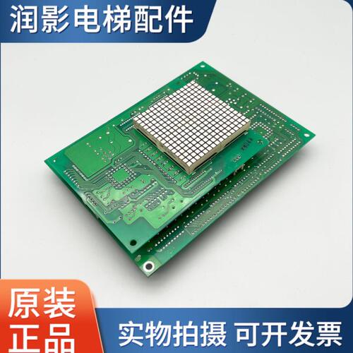 永大电梯轿厢通讯板显示板ASSY NO:DD003714/DD003713 原装配件
