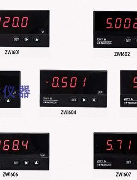 青智ZW1620W中频功率表盘装数字表功率表ZW1620VZW1620AZW1620C