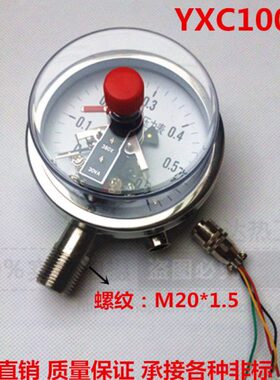 上海亿川YXC100BF 全不锈钢磁助式电接点压力表 防腐耐高温压力表