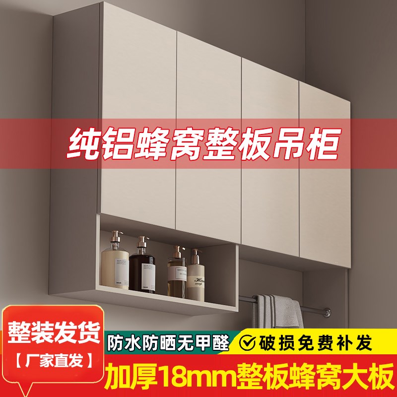 蜂窝铝太空铝储物柜挂墙式卫生间浴室置物K架壁挂洗手阳台收纳柜