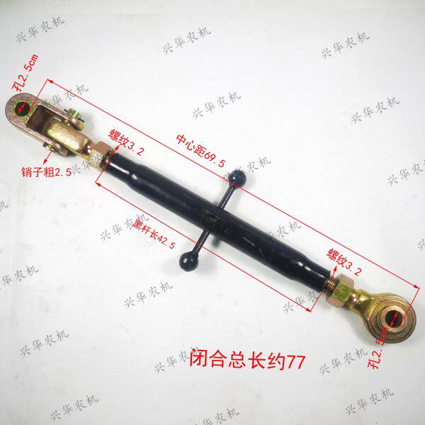 东方红LX1204拖拉机配件后悬挂中拉杆上拉杆带活接丝扣32黑杆42.5