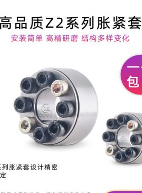 胀紧套 Z2涨紧套LK200免键轴套ZA型胀套联结套免键衬套MLA孔18-70