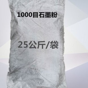 细 石墨粉 1000目3000目石墨粉 鳞片石墨 润滑导电导热耐高温