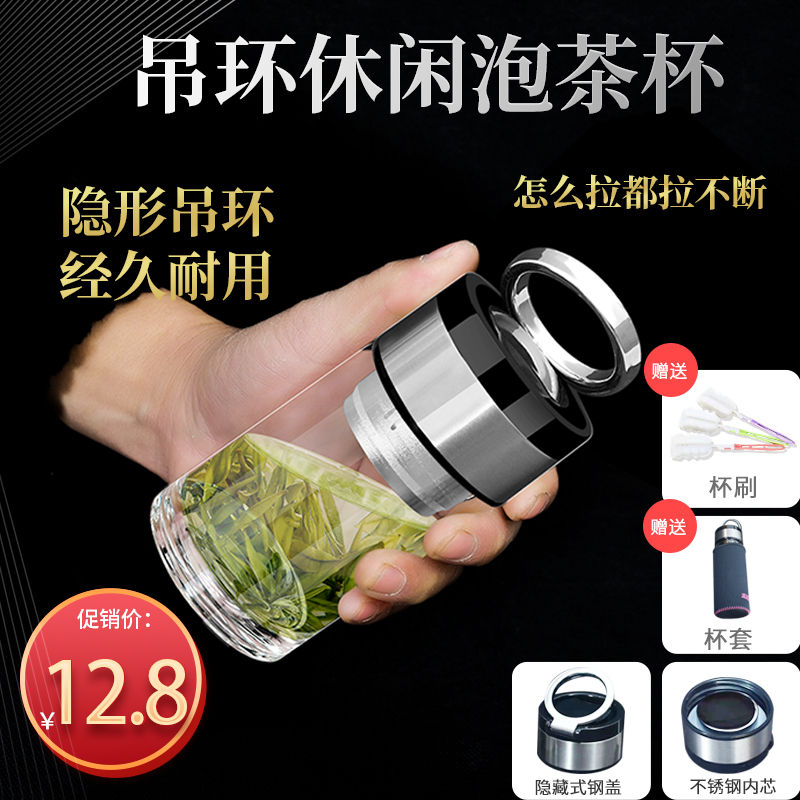 双层吊环玻璃杯休闲透明加厚泡茶杯学生I便携水杯茶水过滤小泡茶