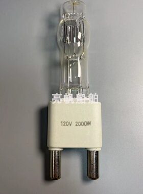 船用探照灯灯泡 苏伊士运河灯灯泡 G38 110v 2000w IMPA370532