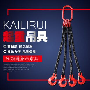 起重链条吊索具吊钩单双腿四腿吊链行车吊车模具挂钩G80猛钢吊链