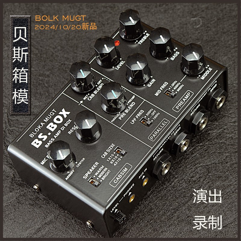 BASSd 电贝斯箱体模拟单块效果器带DI