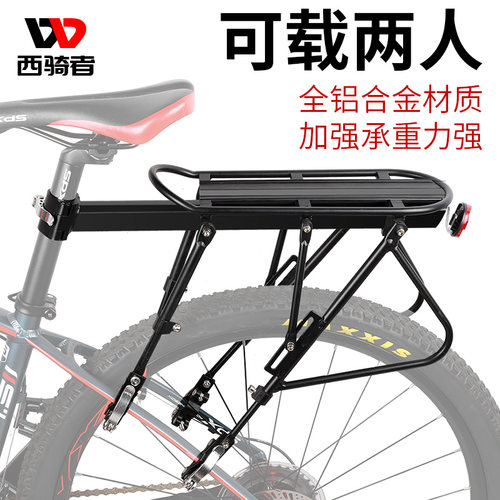 西骑者自行车后货架o山地公路车尾架快拆可载人行李后座架单车装