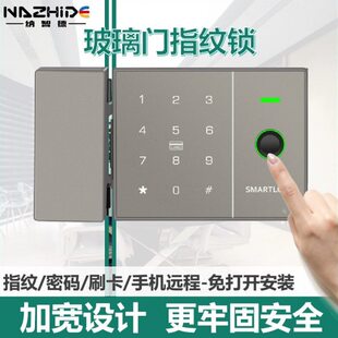 玻璃门指纹锁密码锁双开门免打孔推拉门办公室智能锁平移门电子锁