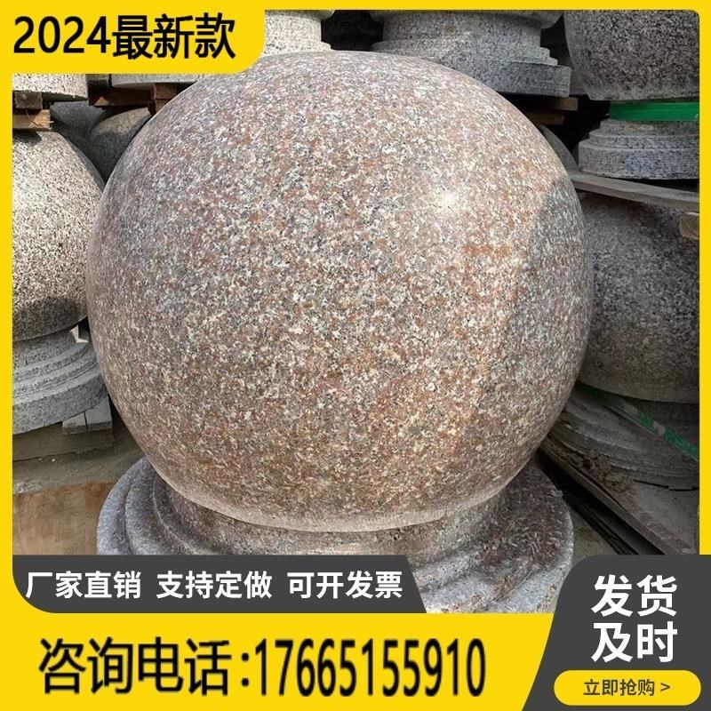 路障防撞车挡石大理石圆球石球小区物业止车石墩子带Y底座挡车球