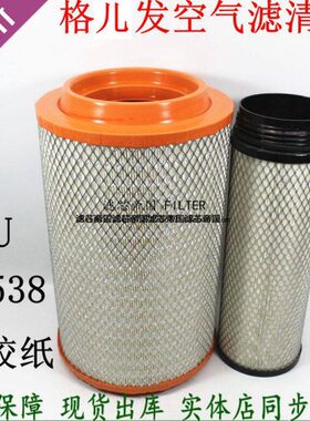 2538江淮格尔发K5L A5L空气滤清器K2538PU空滤配件空气格180 245