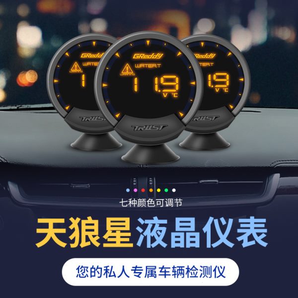 天狼星OBD2数显赛表涡轮水温转数改装仪表图片