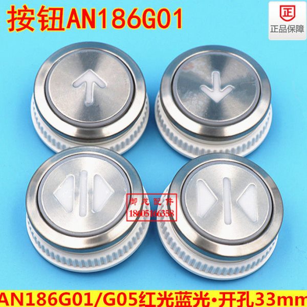 康力/蒂森/通力电梯按钮AN186G01电梯按钮AN186G05红光蓝光原厂图片