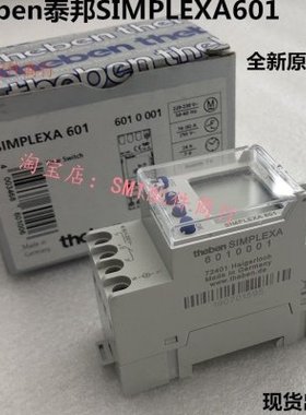日东波峰焊时间继电器Theben定时器SIMPLEXA601 泰邦时间控制器