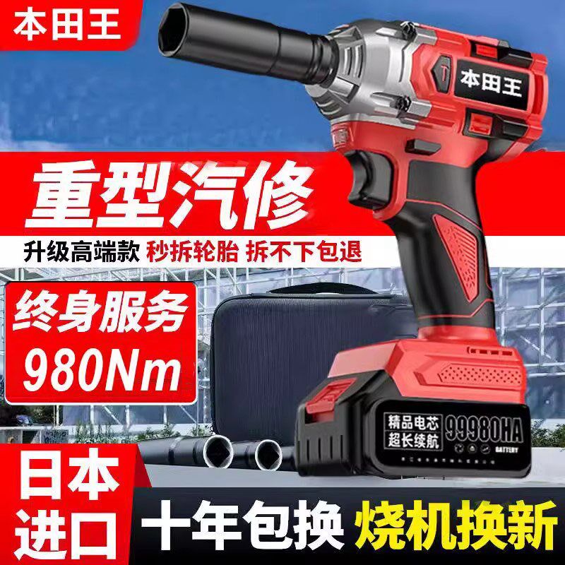 无刷电动扳手大扭力冲击t扳手架子工汽修套筒电动风炮脚手架进口