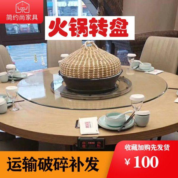 新款转盘餐桌底座开孔地锅鸡火锅电磁炉家用空心圆形台面钢化玻璃,基础建材,其它五金,淘宝优惠券,粉丝福利购,淘宝优惠卷