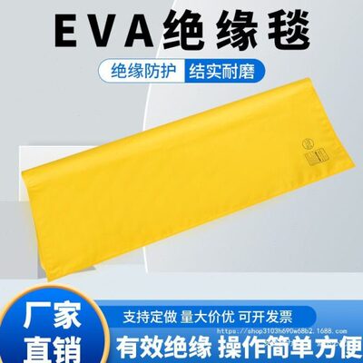 带电作业国产400V绝缘毯防滑绝缘垫电工电线杆包毯10KV标准带电