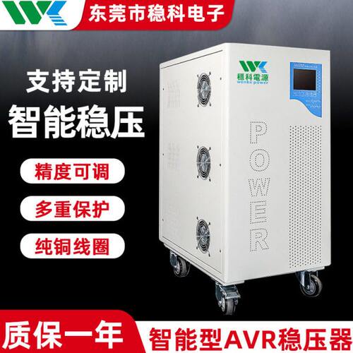 源头工厂供应品质三相稳压器380V 建筑工地专用45KVA工业稳压器
