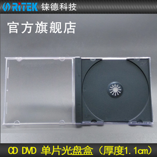 铼德光盘盒CD DVD光B盘收纳盒单片光盘盒10片