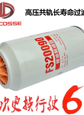 FS20090柴油滤清器滤芯油水分离器1125030-T68L0用于天龙KR
