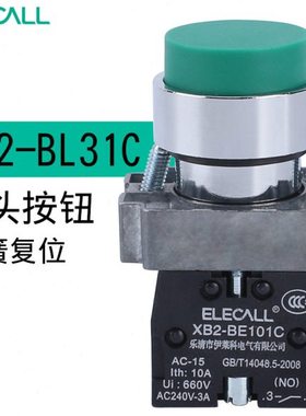 伊莱科紧急按钮开关自复位银触点凸头按钮盒绿色XB2-BL31C