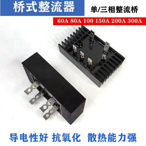发电机整流器全桥单相三相整流桥组SQL60A100A大功率整流桥
