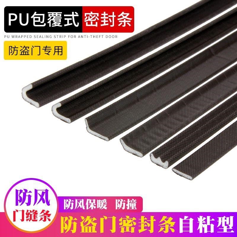 防盗门密封条入户门子母门框门缝防风F保暖胶条隔音V型L防撞条自