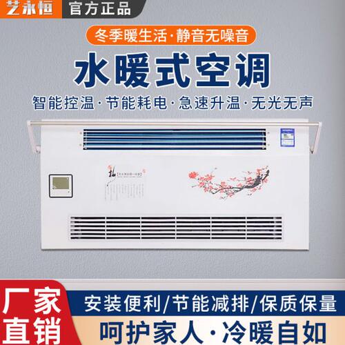 水空调散热e器家用冷暖壁挂式水暖空调风机明装吹风式暖气片煤改
