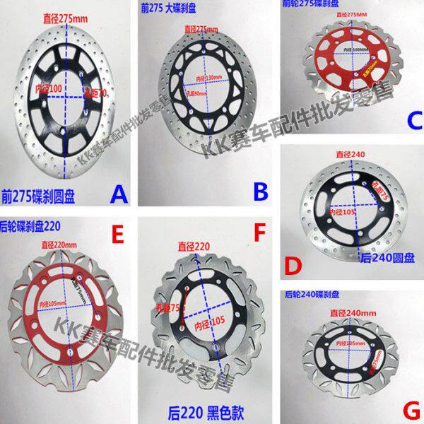 地平线公路赛宝雕250小忍者跑车新陵150摩托前后碟刹盘刹车盘配件