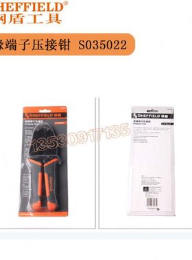 钢盾SHEFFIELD绝缘端子压接钳压线钳0.5-6mm S035022