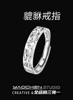 招财祥瑞貔貅戒j指男女士高级感个性霸气时尚潮开口可调节食指环