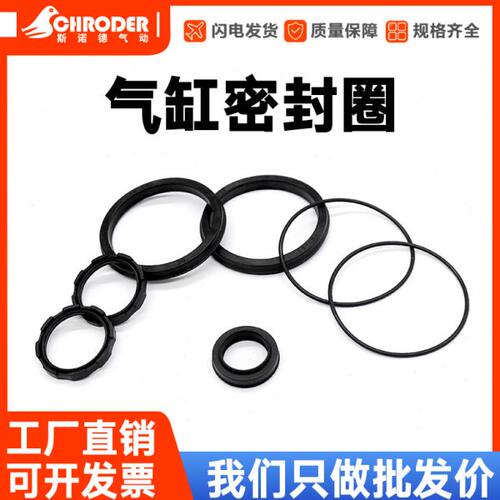 SC标准气缸修理包密封圈维修包SC32/40/50/63/80/100/125/160/200