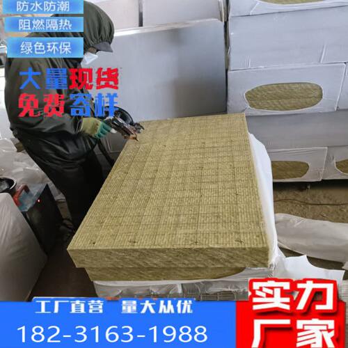 600*1200保温板岩棉板墙面板3公分30厚硬质岩棉板复合保温板3厘米