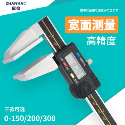 电子数显游标大宽量面鸭嘴宽口钳卡尺检测量具150mm -300mm