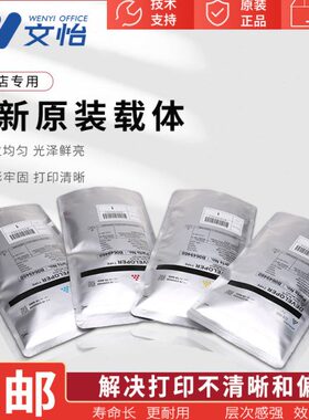 理光MP C8002 6502 5110 5100 C651 751 C7501 6501载体 原装铁粉