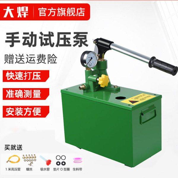 手动试压泵打压机压力泵家用ppr水管测压泵地暖检漏仪试压器,五金/工具,水泵,淘宝优惠券,粉丝福利购,淘宝优惠卷