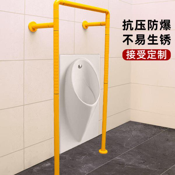 卫生间小便池器扶手老人残疾人安全防滑公共厕所不锈钢栏杆无障碍