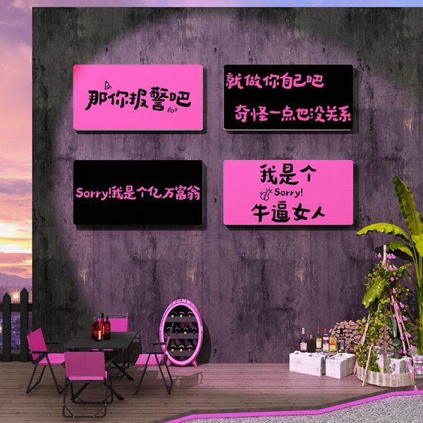 清酒吧墙面装饰品场背景布置网红拍照区烧烤店饭馆创意工业风打卡,家居饰品,文化墙贴,淘宝优惠券,粉丝福利购,淘宝优惠卷