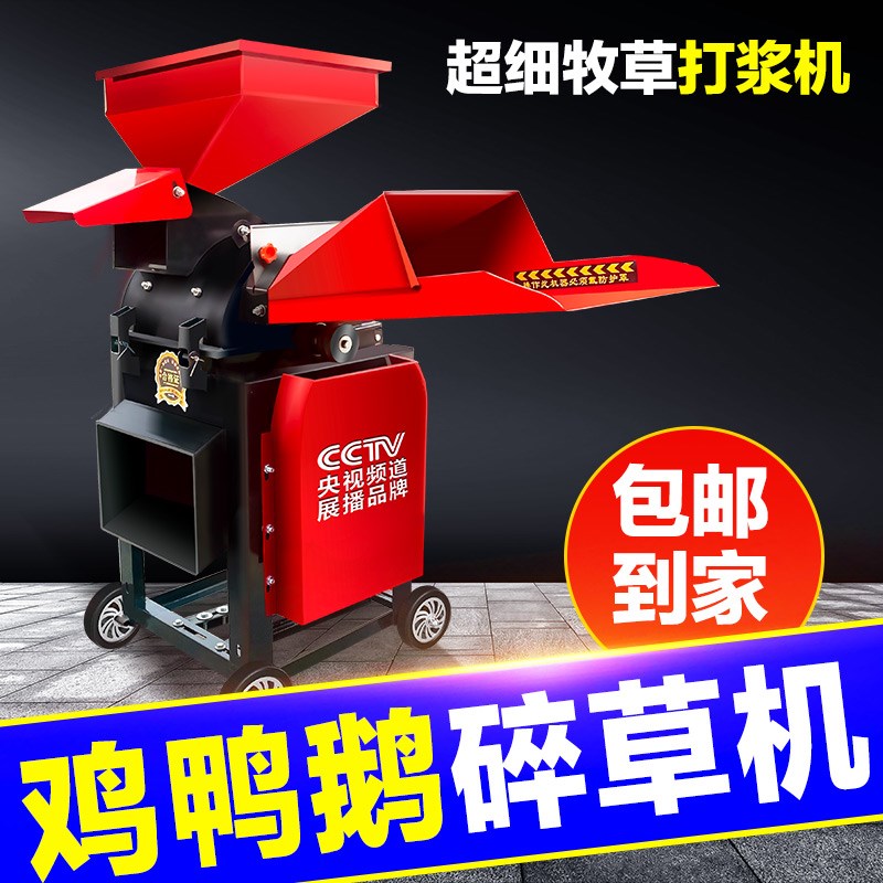 牧草打浆机干湿两用青草粉碎机养殖用家用小型鸡鸭鹅铡Z草机碎草