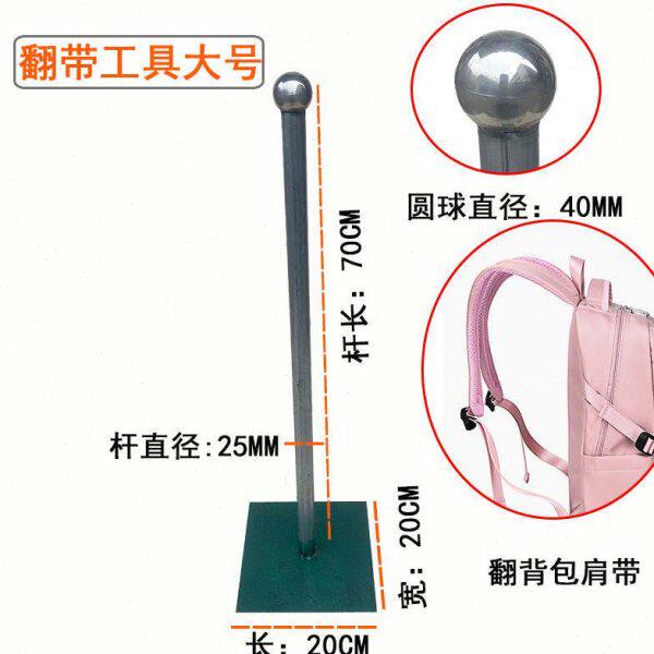 五金架子背包翻袋架子打五金箱包架五金工具成品底部锤平制作工具