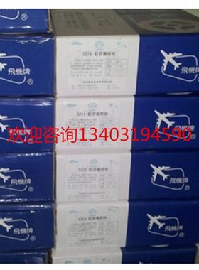 上海斯米克4047铝硅焊丝SA14047铝合金焊丝ER4047铝焊丝