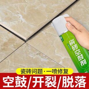 瓷砖空鼓剂地板砖空鼓专用胶地板砖翘起修复胶墙砖胶强力粘合剂