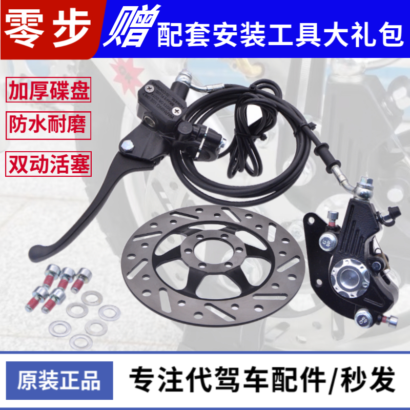 14寸代驾车大油刹改装折叠电z动车双活塞碟刹加厚耐磨防水刹车片