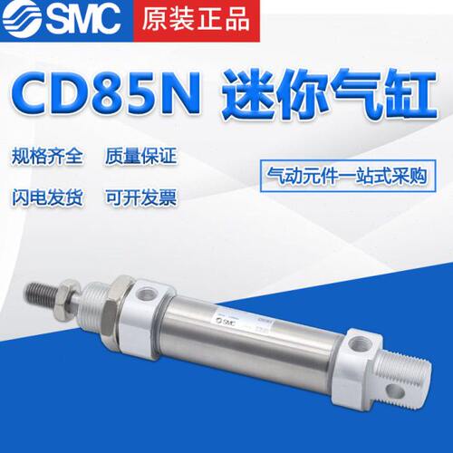 迷你气缸CD85N20-25-50-75-100-125-150-175-200-225-250-300-XC8